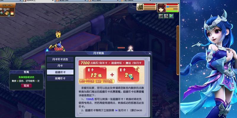 梦幻西游手游月卡价格是多少？  第1张