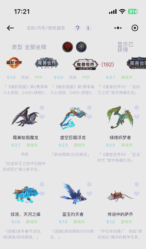 魔兽世界中精灵海豚形态如何获得？需要完成哪些任务？  第2张
