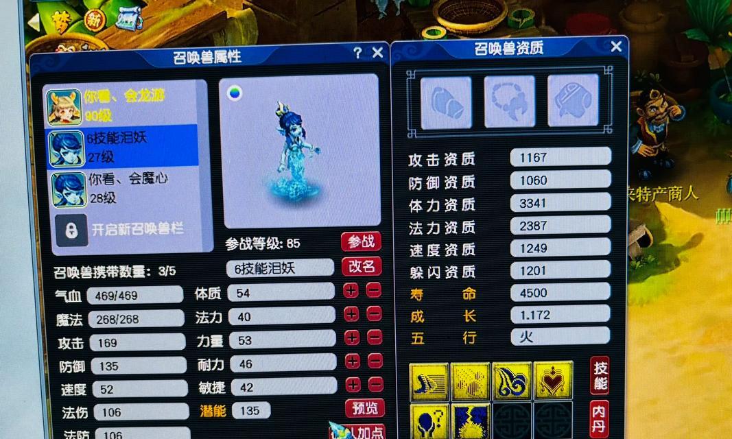 梦幻西游打书技巧有哪些？  第1张