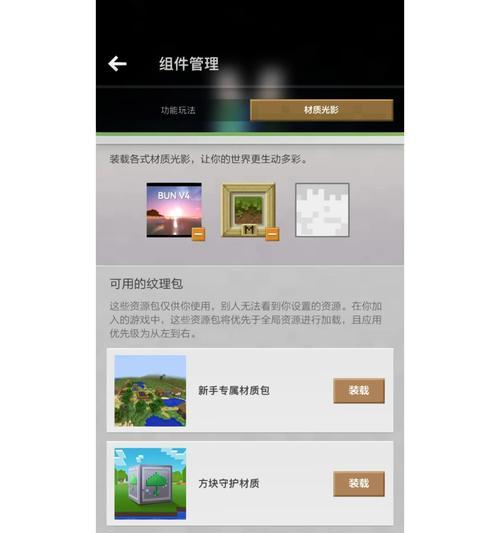 我的世界材质包如何制作？需要哪些工具？  第3张