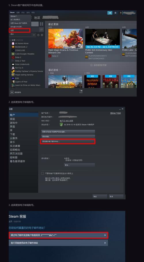 绝地求生购买后怎么更改邮箱？更改邮箱的步骤是什么？  第3张