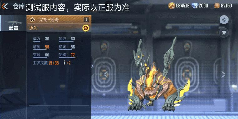 极品凶兽武器有哪些？cf手游极品凶兽武器的获取方法是什么？  第1张