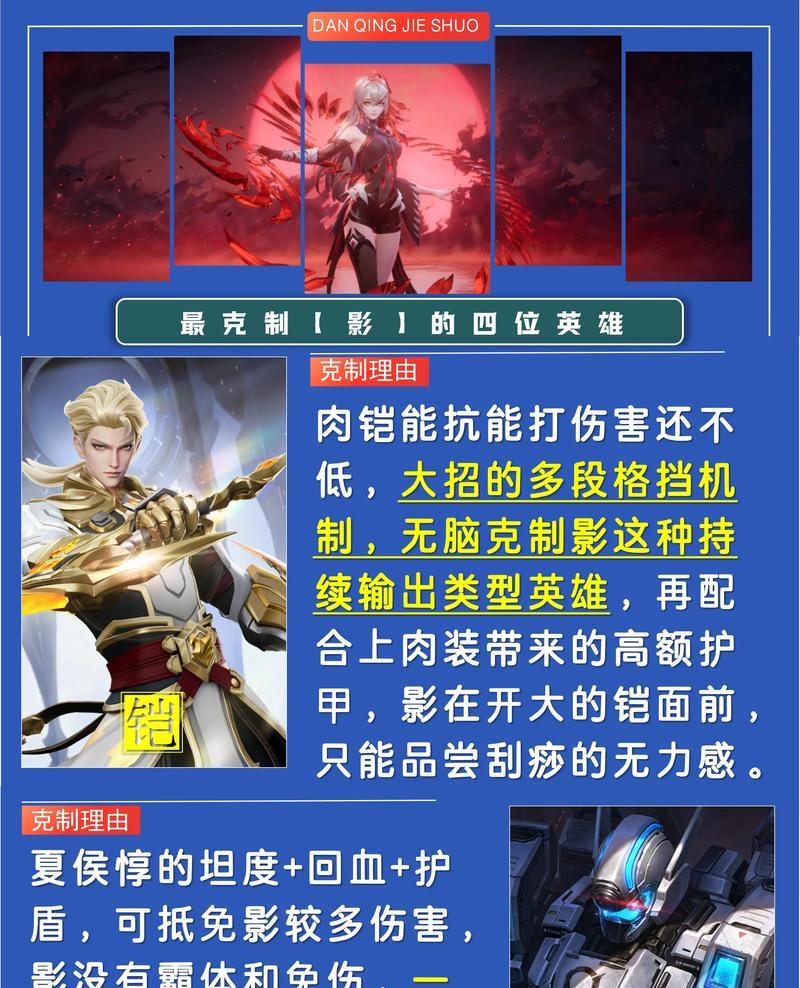 王者荣耀影的玩法技巧有哪些？影在团队中的作用是什么？  第2张