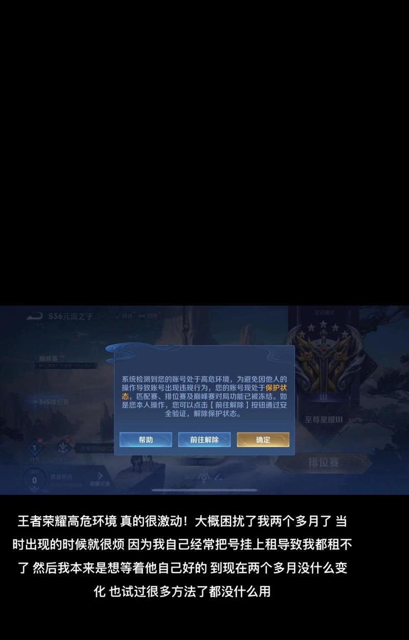王者荣耀师徒系统无法绑定？遇到什么问题？  第1张