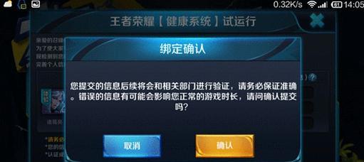 王者荣耀师徒系统无法绑定？遇到什么问题？  第3张
