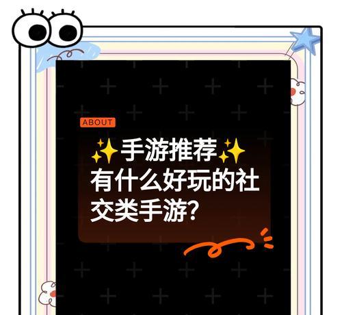 哪些网络手游支持社交功能？  第1张