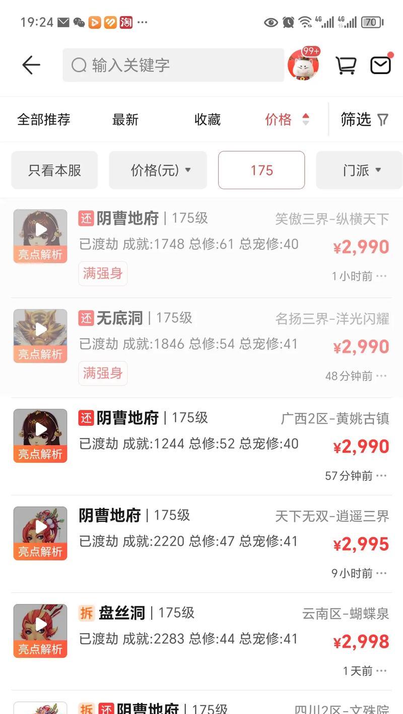 梦幻西游年卡价格是多少？  第1张