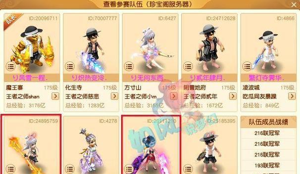 梦幻西游好物推荐关闭方法是什么？如何停止接收推荐？  第2张