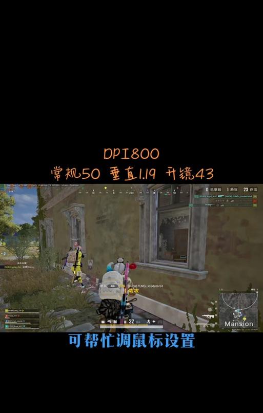 绝地求生血色鼠标设置方法是什么？设置的好处有哪些？  第2张