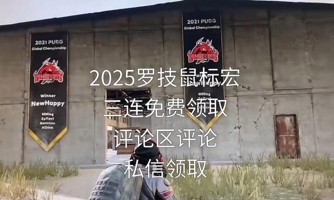 绝地求生血色鼠标设置方法是什么？设置的好处有哪些？  第3张