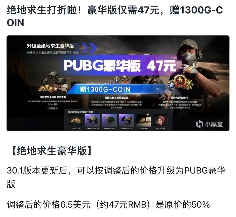绝地求生徽章购买方法是什么？哪里可以购买？  第3张