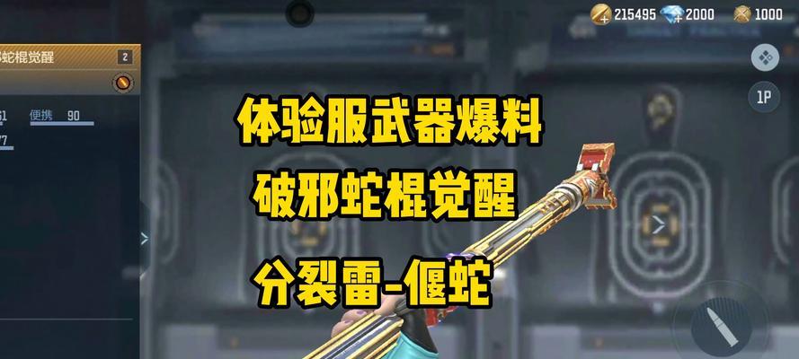 哪些手游中可以使用爆破武器？这些游戏的特色是什么？  第1张