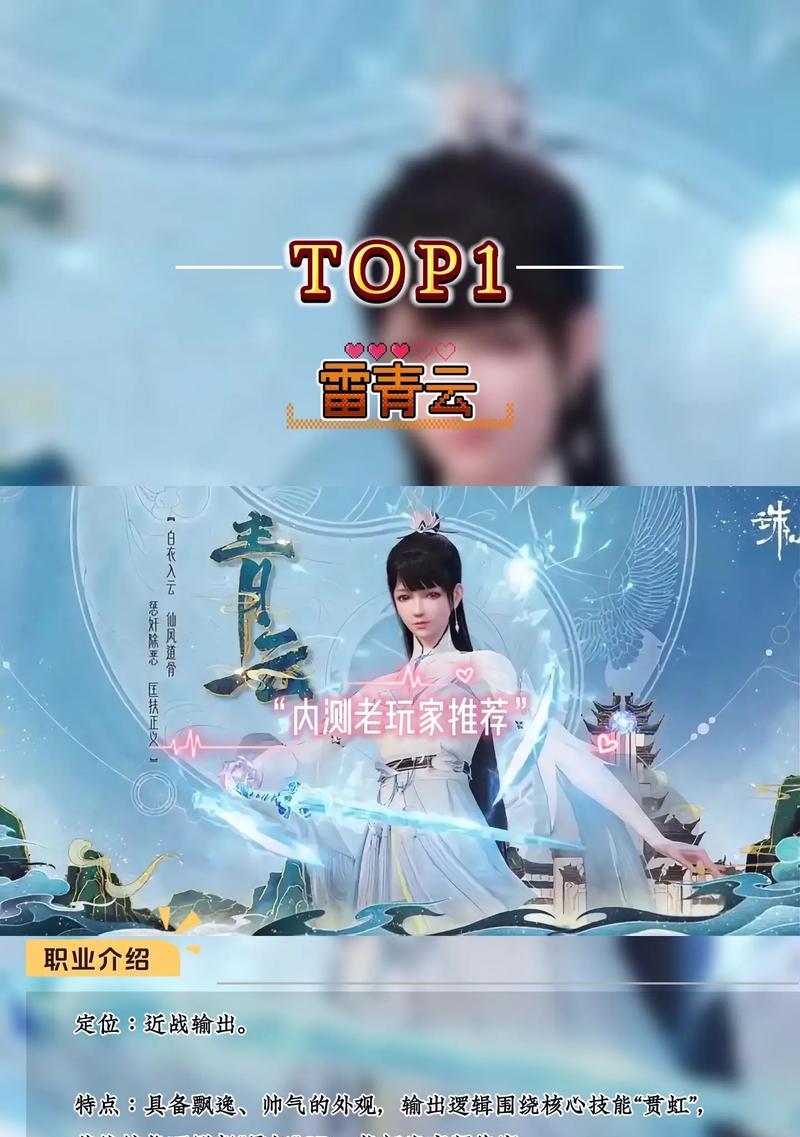 诛仙手游后期强势职业推荐？选择哪个更有优势？  第1张