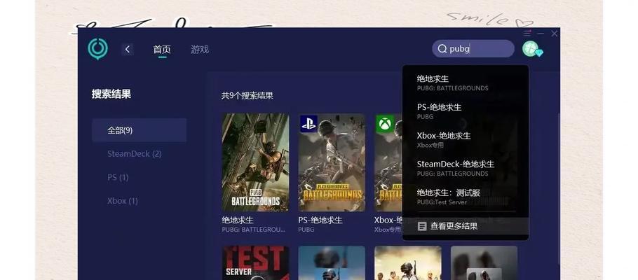 绝地求生抹除登录设备怎么办？如何重新登录？  第3张
