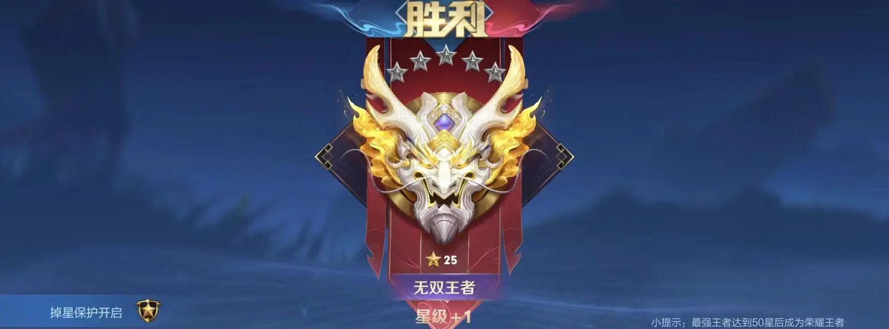 你在王者荣耀中最高达到过多少星？  第1张