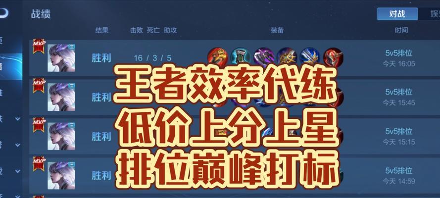 50星的王者荣耀账号市场价值多少？  第2张