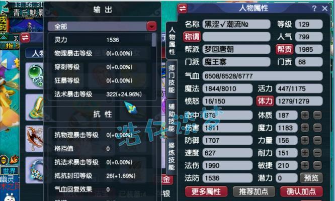 梦幻西游单挑时物理装备选择如何？有哪些推荐？  第3张