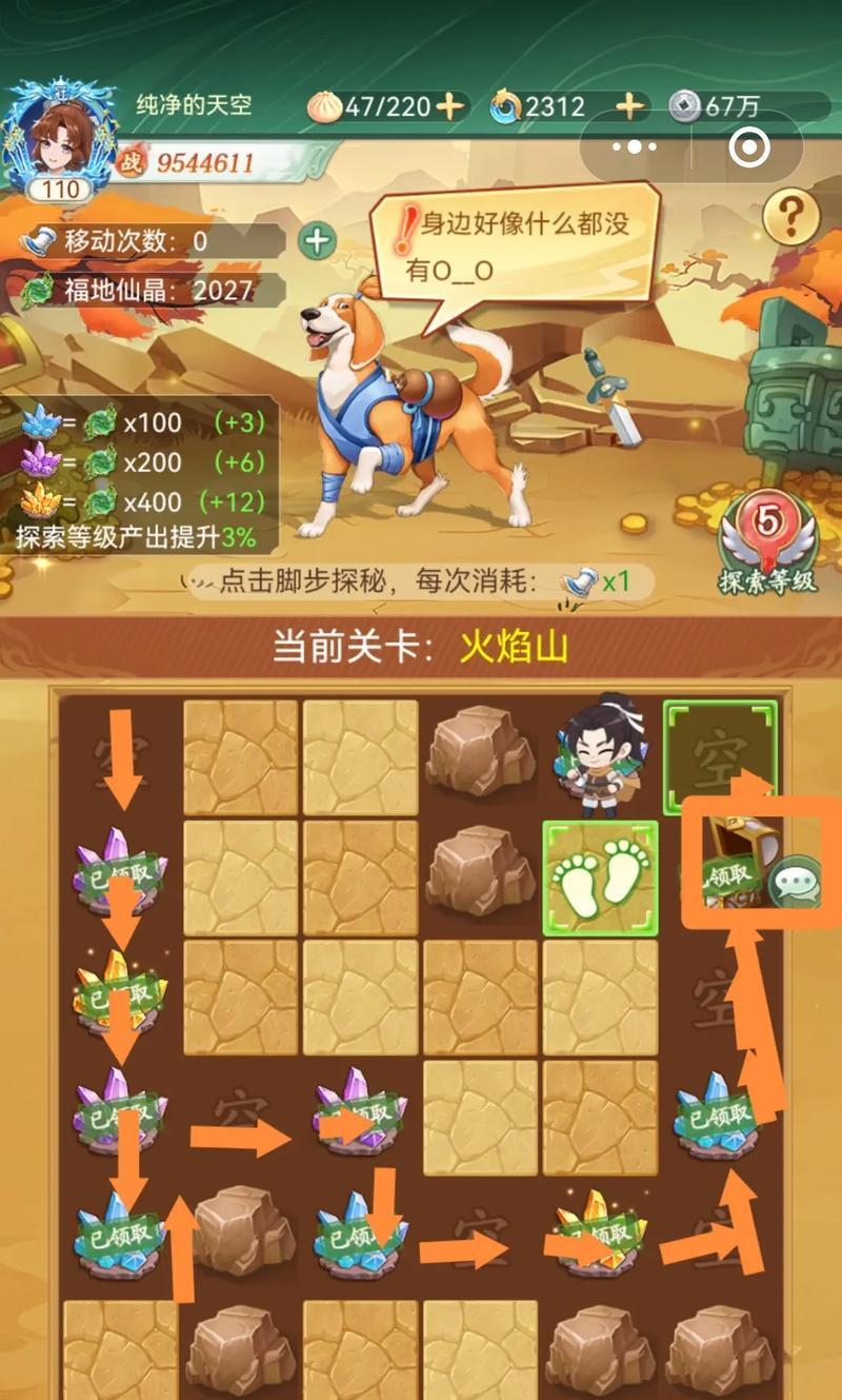 问道洞天探秘如何快速点亮地图？点亮地图的技巧是什么？  第3张