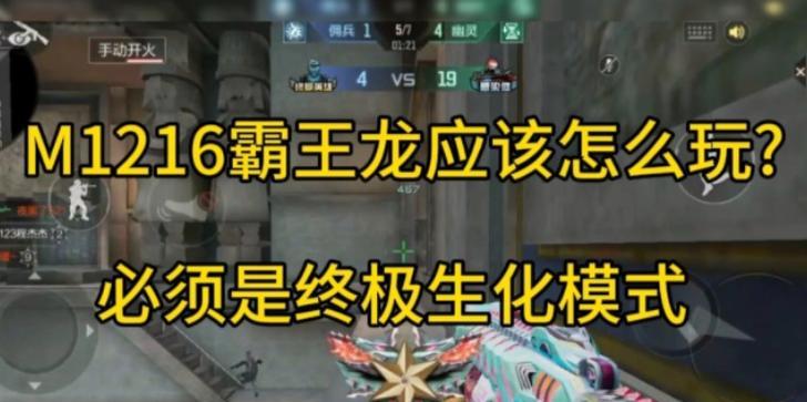手游终极生化哪个角色最值得选择？  第3张