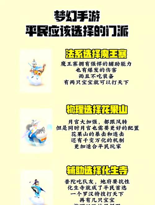 梦幻手游零氪玩家双开推荐职业是什么？选择哪个职业更合适？  第1张