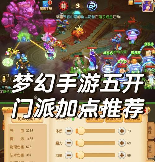 梦幻手游零氪玩家双开推荐职业是什么？选择哪个职业更合适？  第2张