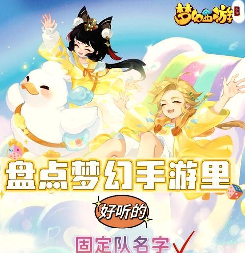 梦幻西游名字重名已改后怎么办？解决方法是什么？  第2张