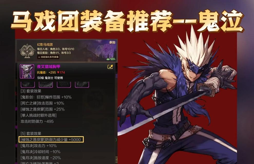 地下城勇士手游中鬼泣与战士的对比分析是什么？  第1张