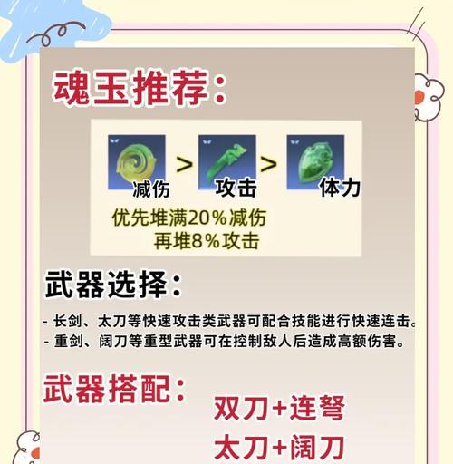 永劫无间手游红叶技能如何选择？红叶技能搭配的建议是什么？  第1张