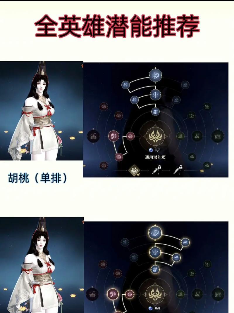 永劫无间手游红叶技能如何选择？红叶技能搭配的建议是什么？  第2张