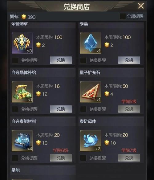 红警ol光环解锁条件是什么？  第3张