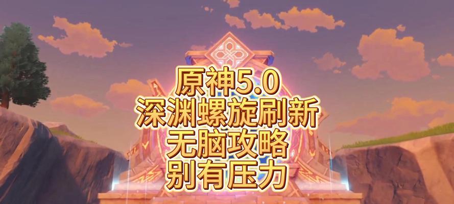 原神生命螺旋如何卸掉？有什么方法？  第3张