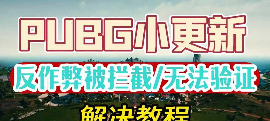 绝地求生装备掉落问题如何解决？常见原因有哪些？  第2张