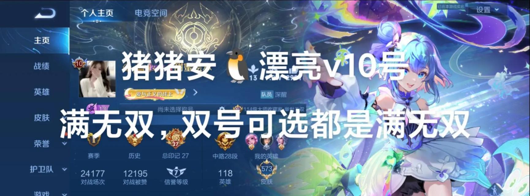 王者荣耀v10无双需要充值多少？充值后的特权有哪些？  第1张