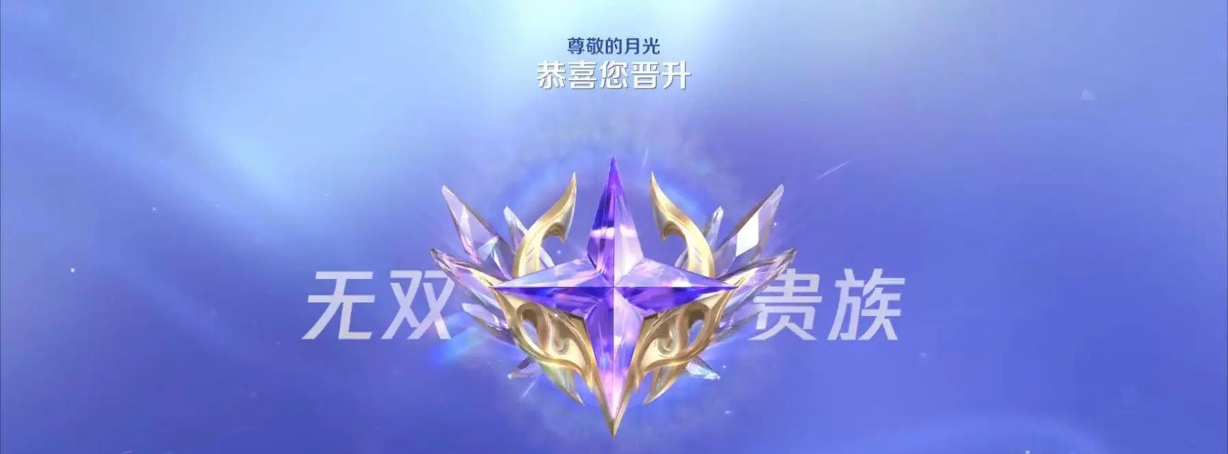 王者荣耀v10无双需要充值多少？充值后的特权有哪些？  第3张