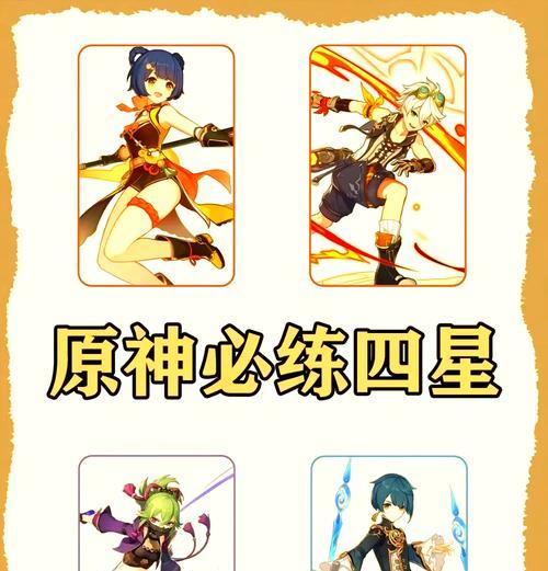原神四神侦探的打法是什么？  第1张