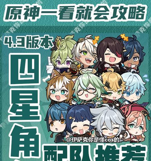 原神四神侦探的打法是什么？  第2张
