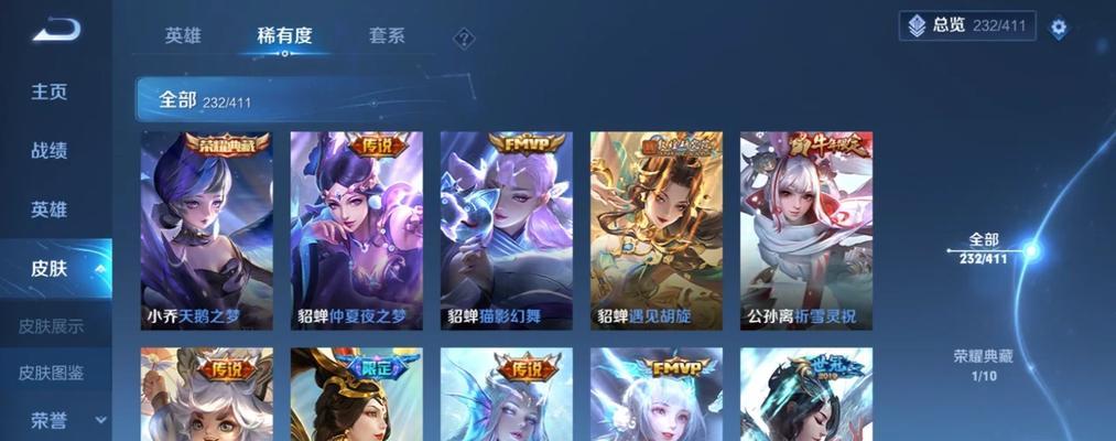 王者荣耀魅力8皮肤价格是多少？  第2张