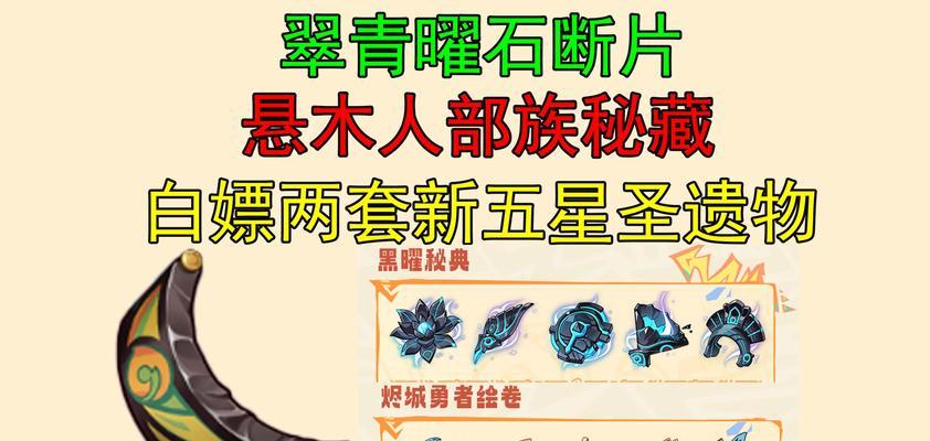 烬魄之灰饰品获取途径是什么？  第1张
