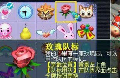 梦幻西游队标染色取消方法是什么？  第1张