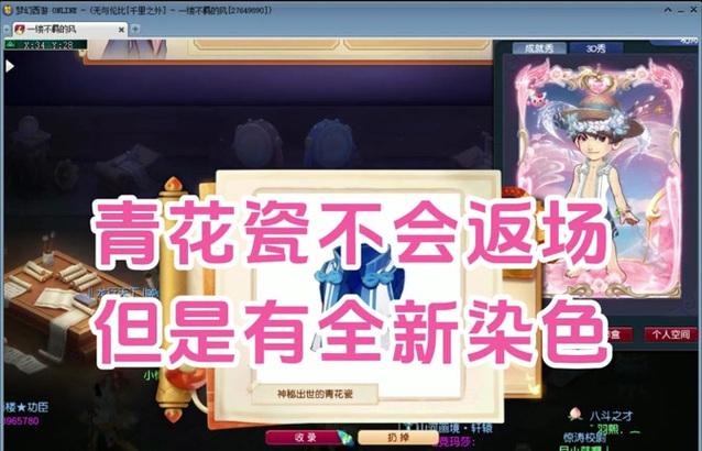 梦幻西游队标染色取消方法是什么？  第2张