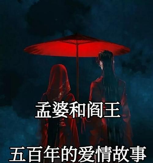 问道手游孟婆和阎王哪个更值得培养？  第1张