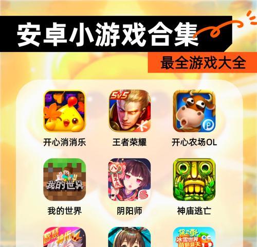 安卓和ios混服的手游有哪些？  第2张
