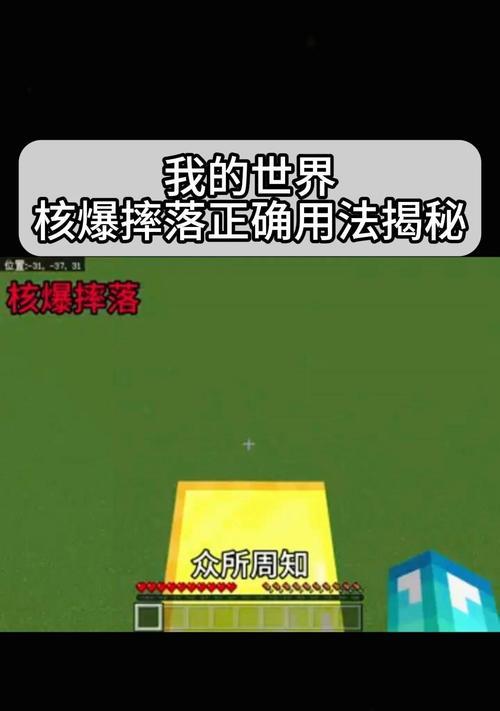 我的世界中如何防止爆炸伤害？有哪些防爆技巧？  第3张
