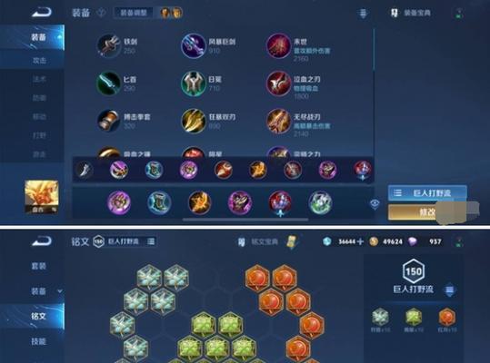 如何通过观察判断手游中的出装伤害？  第2张
