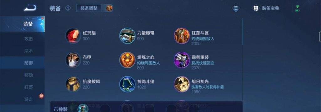 如何通过观察判断手游中的出装伤害？  第3张