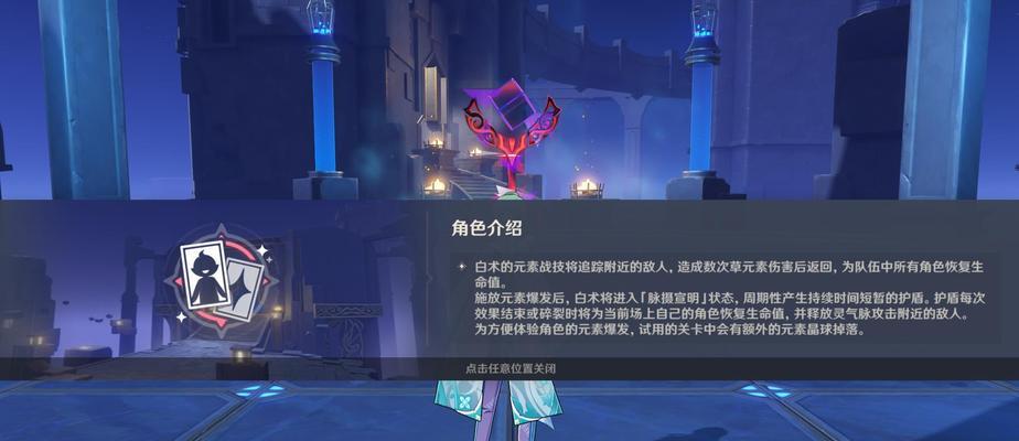 原神中白板界面如何打开？打开白板界面的步骤是什么？  第1张