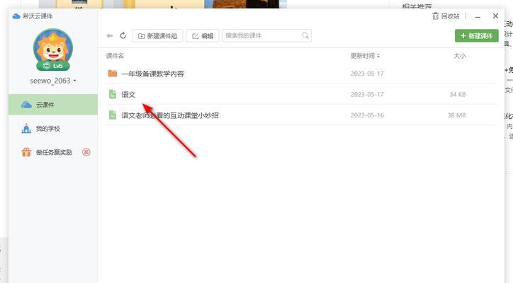 原神中白板界面如何打开？打开白板界面的步骤是什么？  第2张