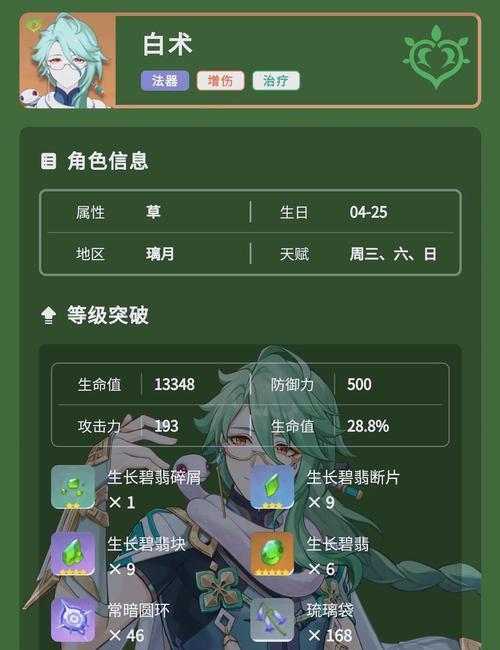 原神中白板界面如何打开？打开白板界面的步骤是什么？  第3张