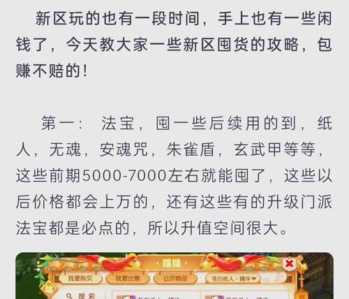 如何购买手游成品号？购买流程详细说明？  第1张