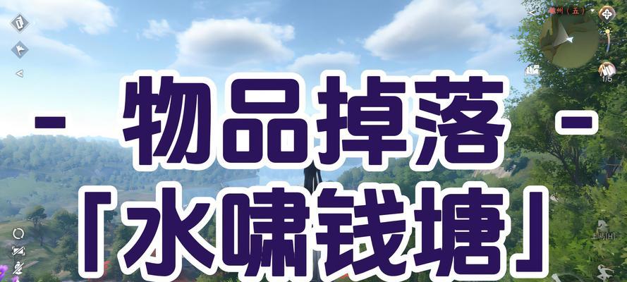 哪些手游允许玩家丢弃物品？  第1张